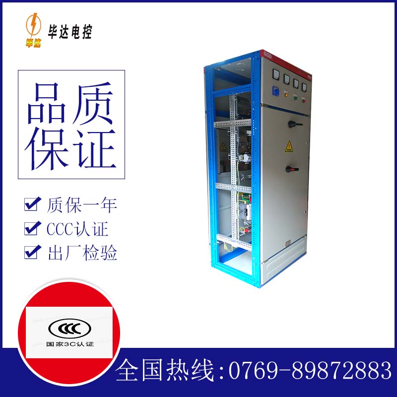 信州GGD固定式开关柜