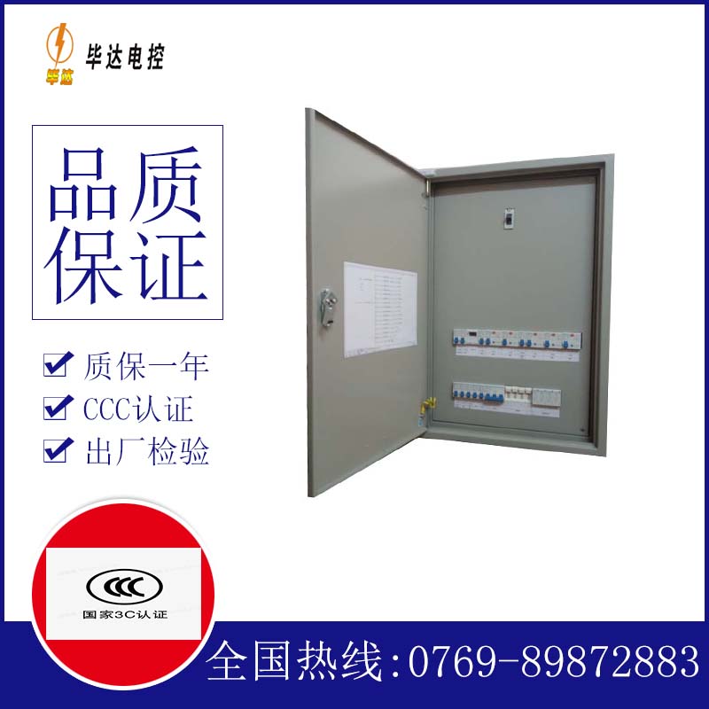 信州照明配电箱