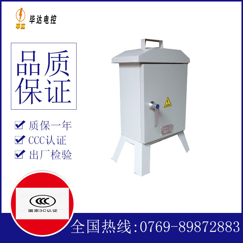 信州临时配电箱