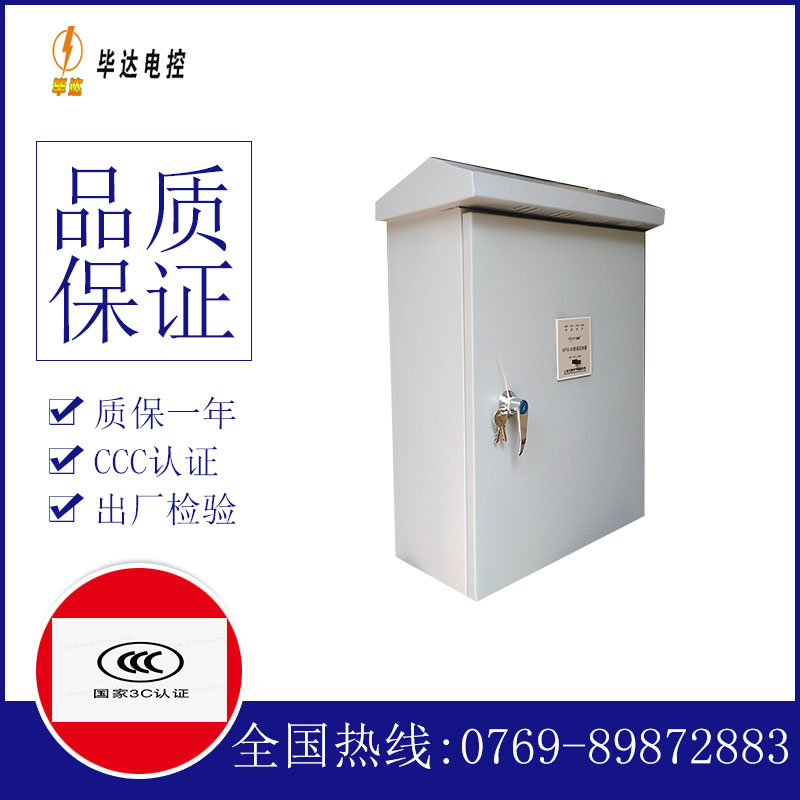 信州排污泵控制箱
