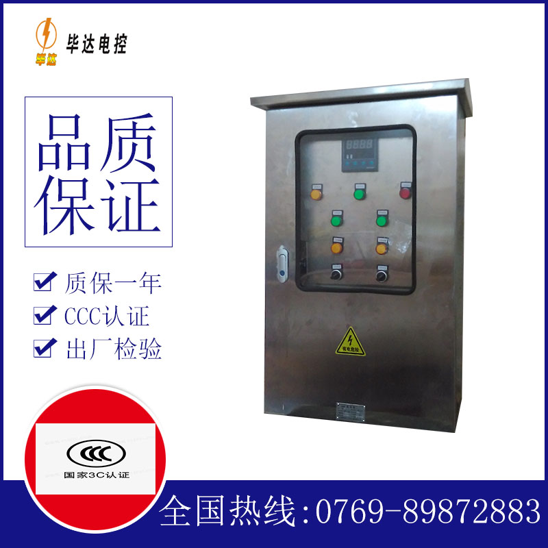 信州路灯控制箱