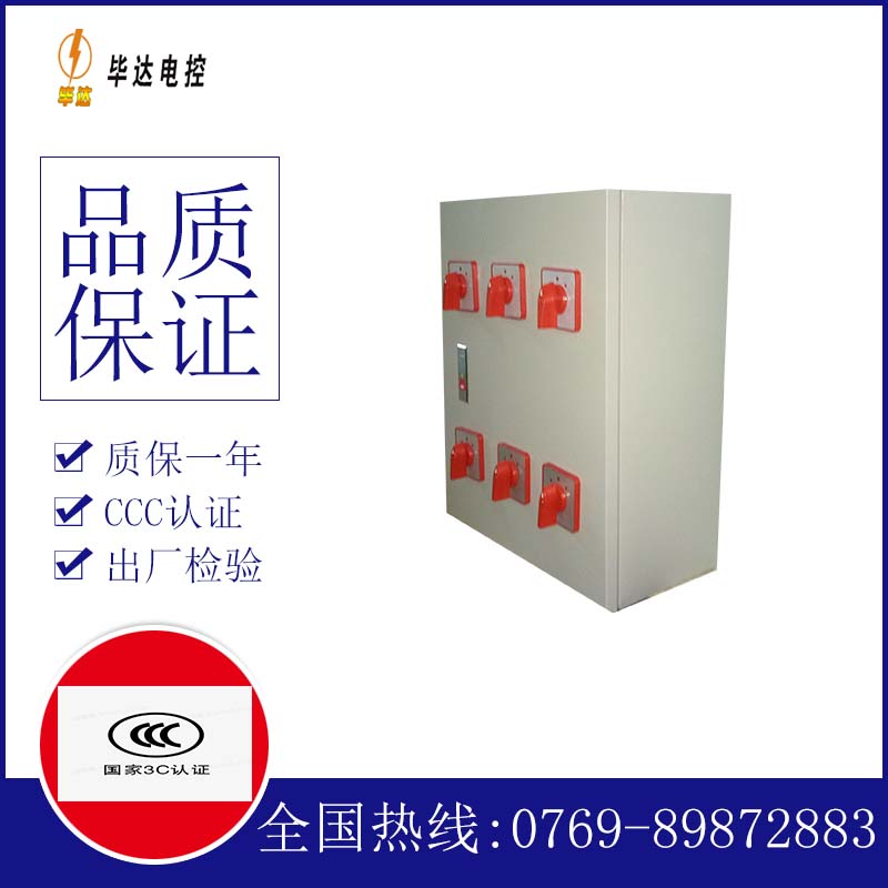 信州电器控制箱